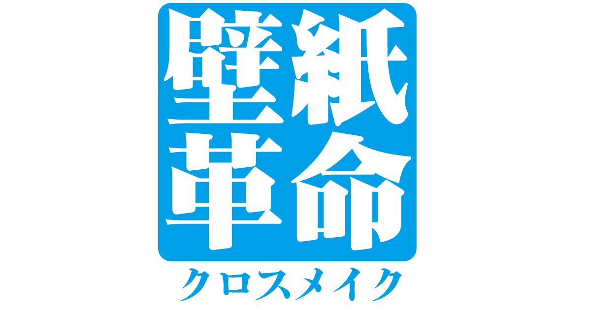 壁紙大田区